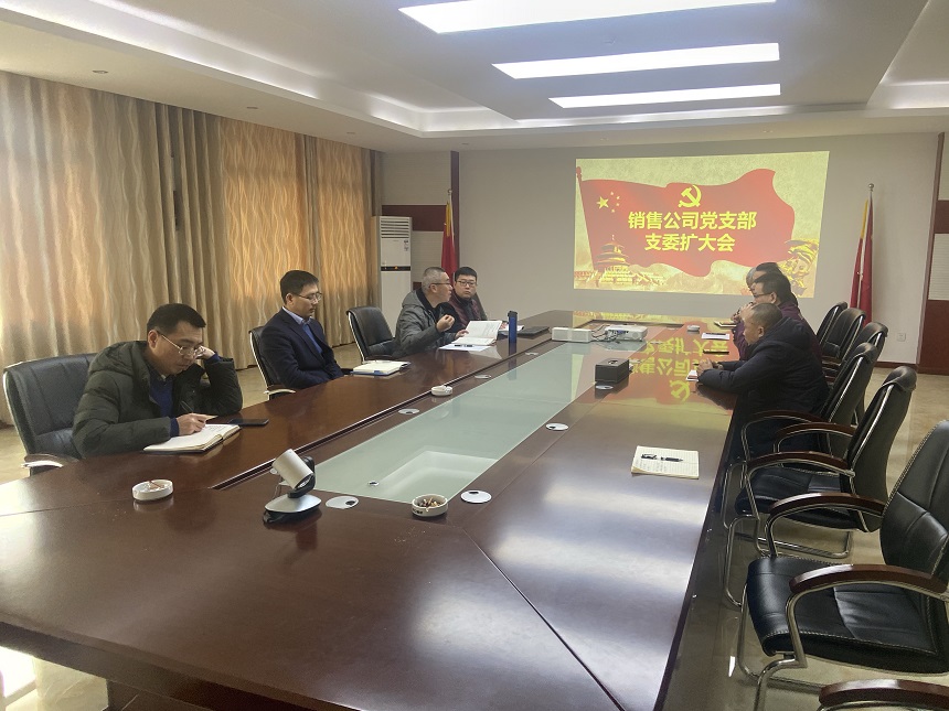邦立重機(jī)黨支部會議.jpg